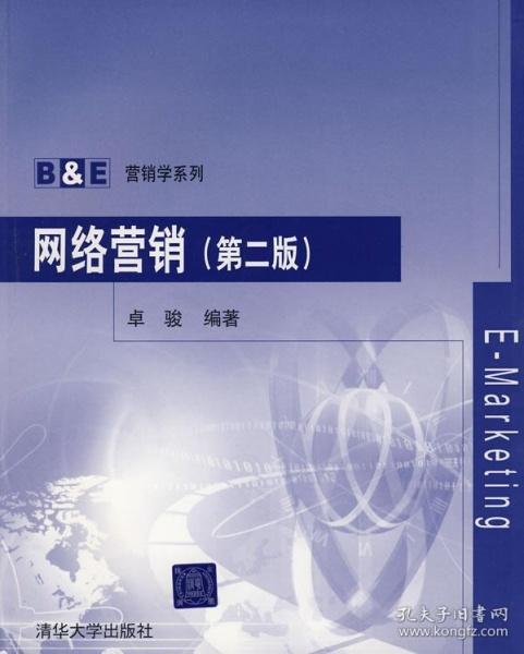 网络诚信，营销者的必修课