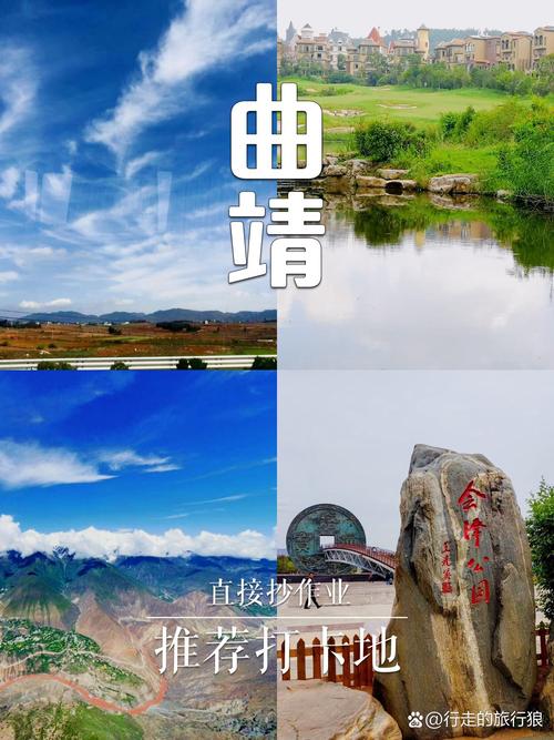 曲靖旅游指南，玩转南国风情，吃好喝好，体验历史与自然的完美结合