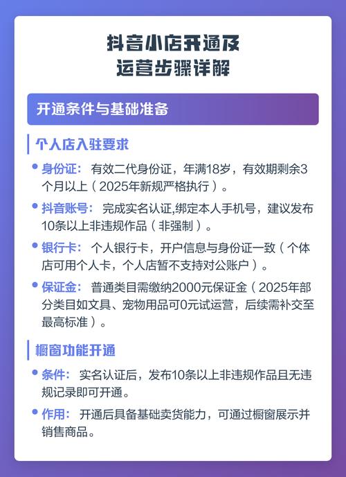 抖音小店好评代刷与网推广业务指南
