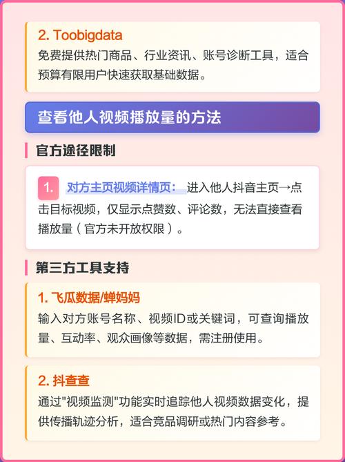 如何在抖音实现循环播放量?