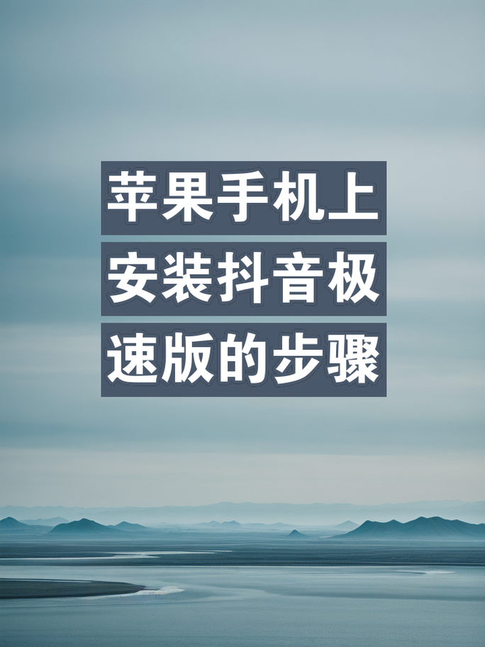 iPhone刷抖音，脊动的高效性，你的小技巧