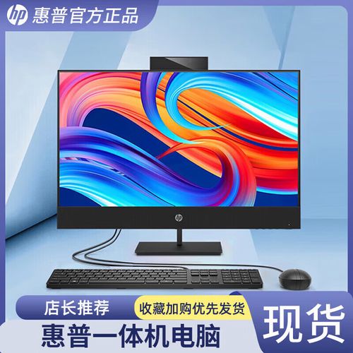 手机控制电脑软件，惠普电脑一体机报价（一）高效控制软件指南