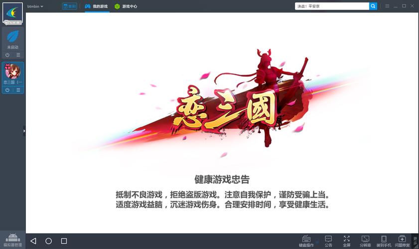 让电脑成为你的三国好友—带电脑去三国的技巧指南