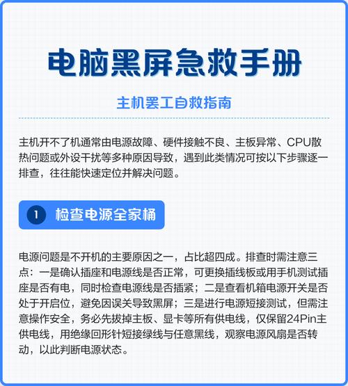 电脑开机黑屏难防,鼠标插板问题可如何解决?
