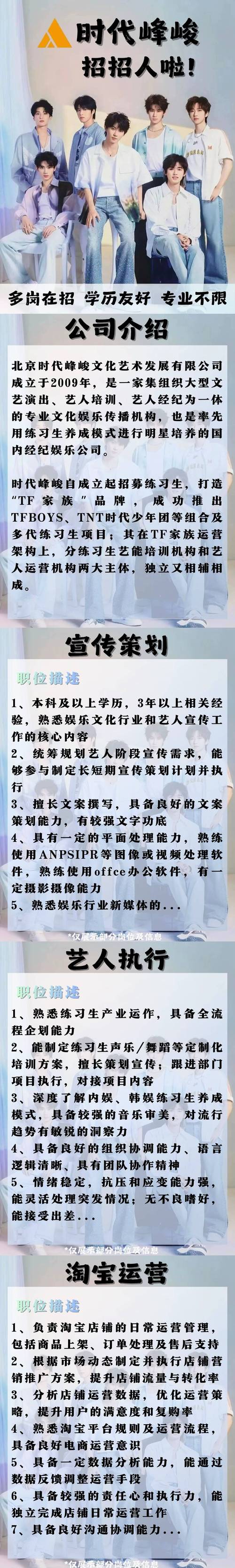 网络设计招聘，黄金时代，你是否还在犹豫？