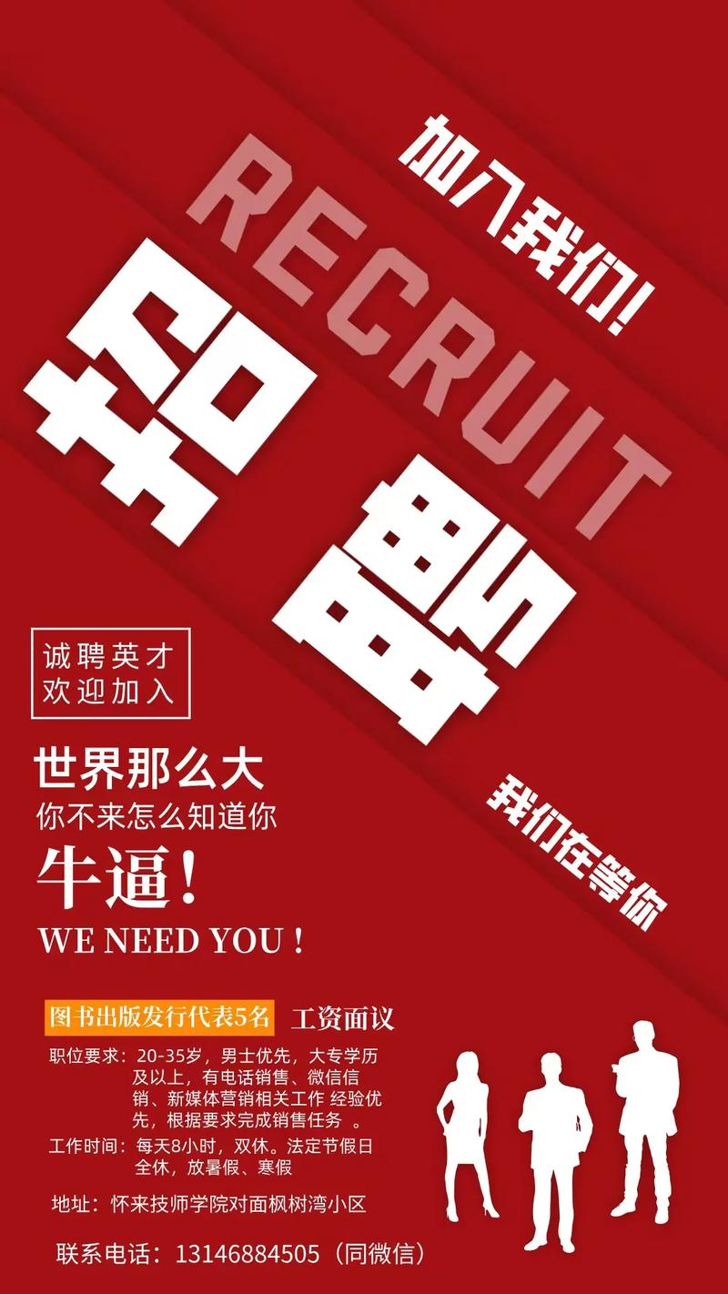 网络设计招聘,黄金时代,你是否还在犹豫?
