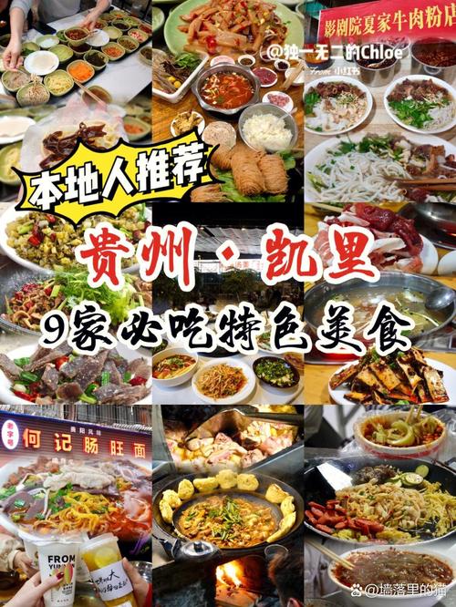贵州网络推广创新，从自然风光到美食，再到产业发展