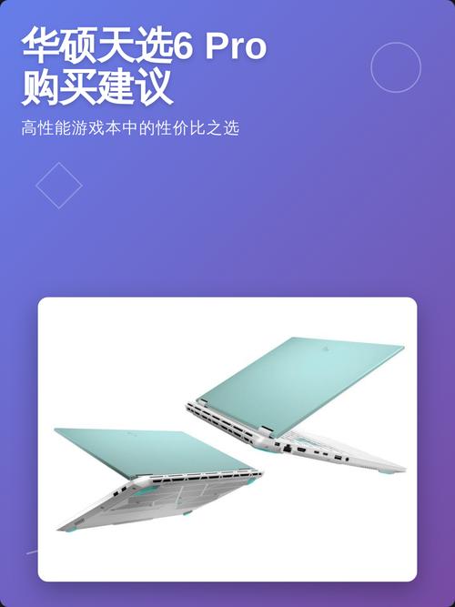 一探华硕笔记本电脑价格背后的隐藏陷阱