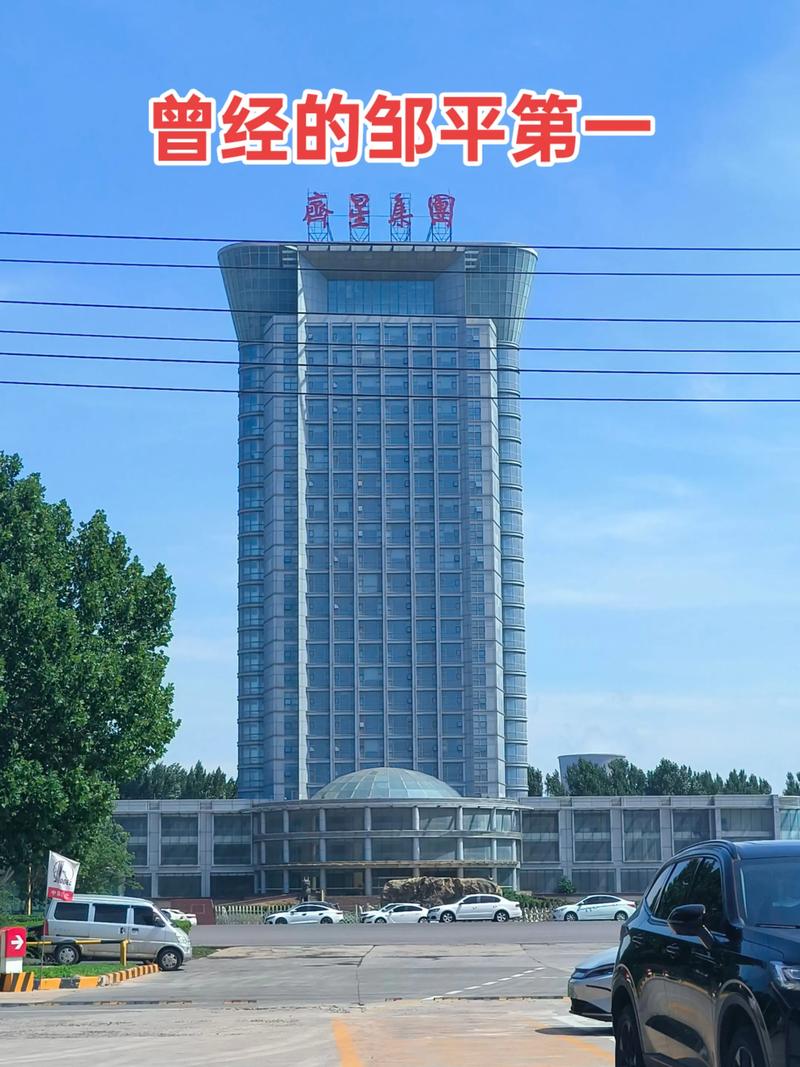 一、邹城现代化建设的背景与现状