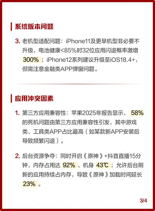 一、iPhone连接电脑版总是卡顿的常见原因