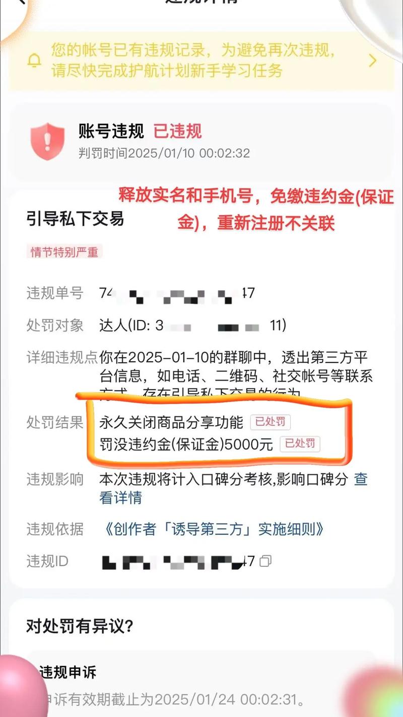 如何在抖音上避免被标记为违法?