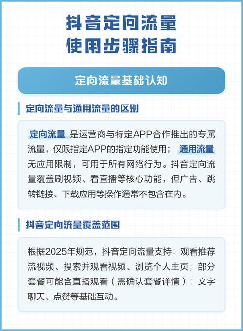 如何在抖音刷出流量，快速行动才是关键