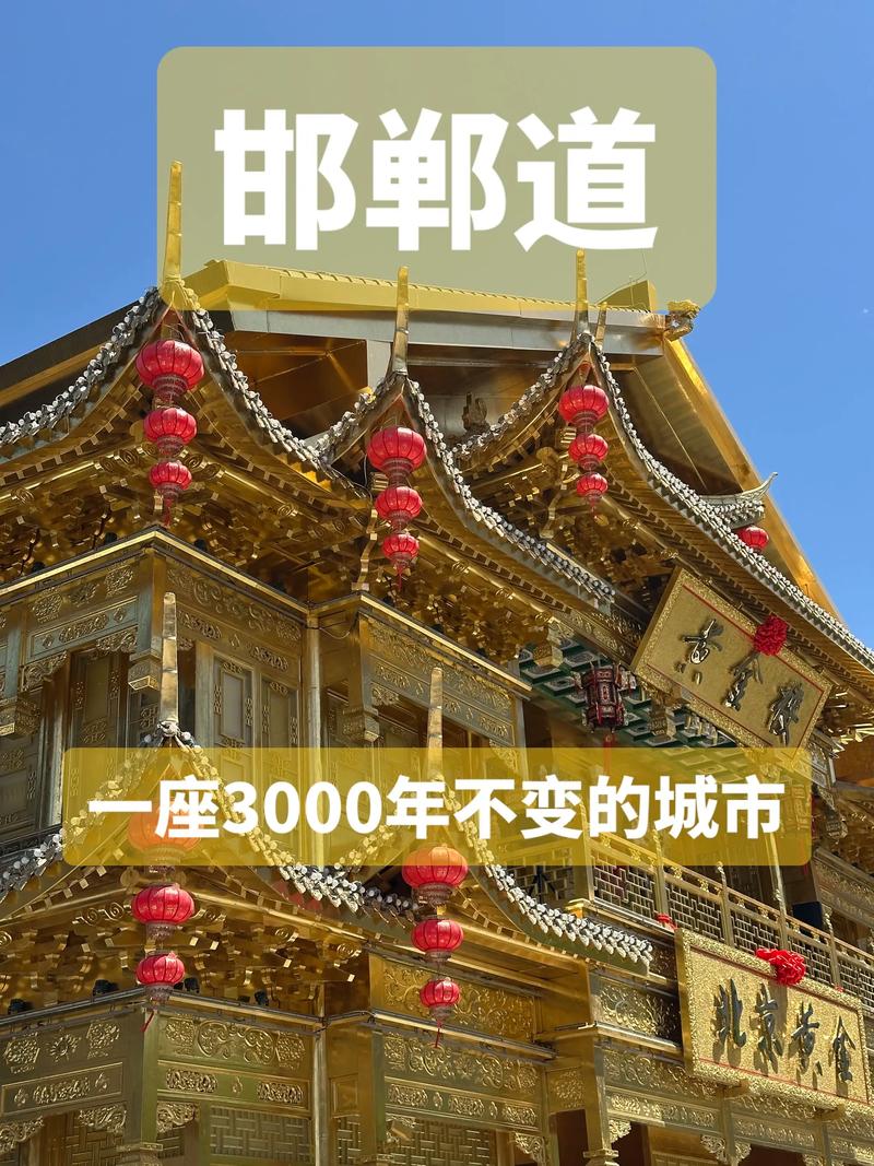 邯郸SEOSEO站,让邯郸成为全国第一!