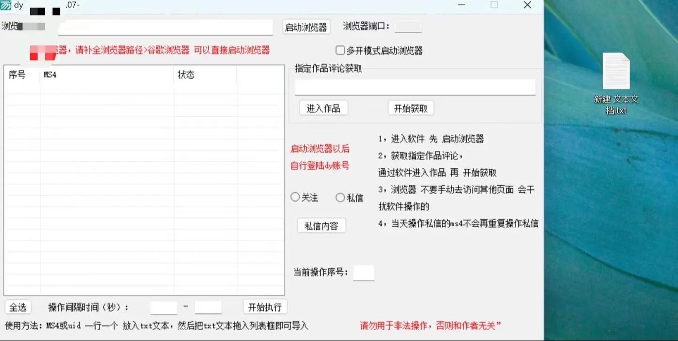 如何在快手、抖音等平台上快速利用评论秒和点赞机制