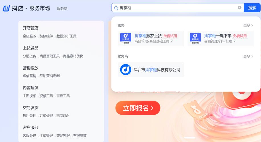 如何快速完成抖音24小时自助下单平台代刷任务？