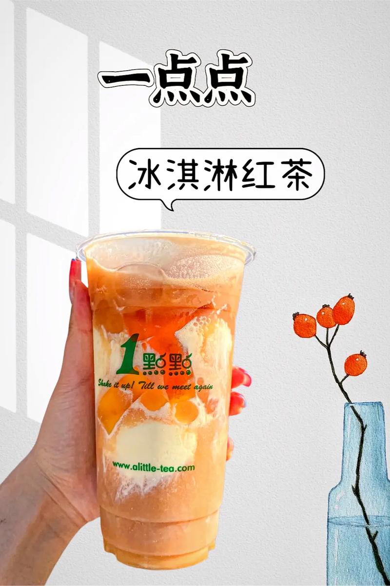 小红书小红书小红书,冰红茶小红书小红书小红书!这里有1种方法让你的小红书成为冰红茶的忠实用户!