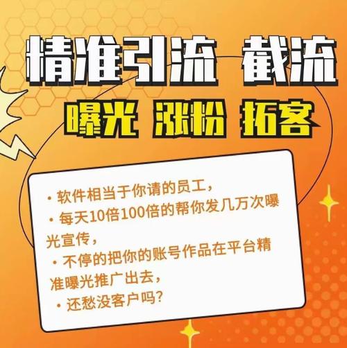 自助涨粉平台,抖音刷东西业务指南
