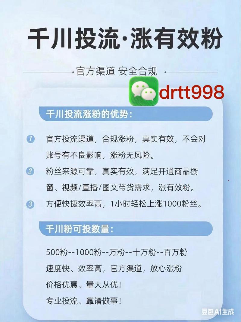自助涨粉平台,抖音刷东西业务指南