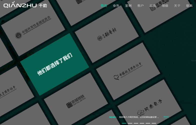 业建小能手,如何打造专业、稳定的网站,助您轻松上马!
