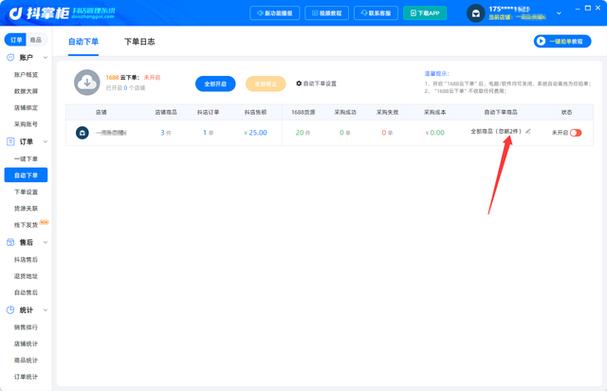 如何用抖音自助点赞下单平台成功销售产品？详细步骤、工具推荐与案例分析