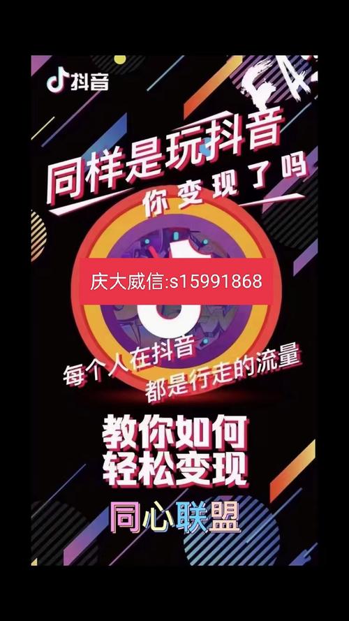 抖音双击秒刷与聚星业务,你需要的高效策略指南