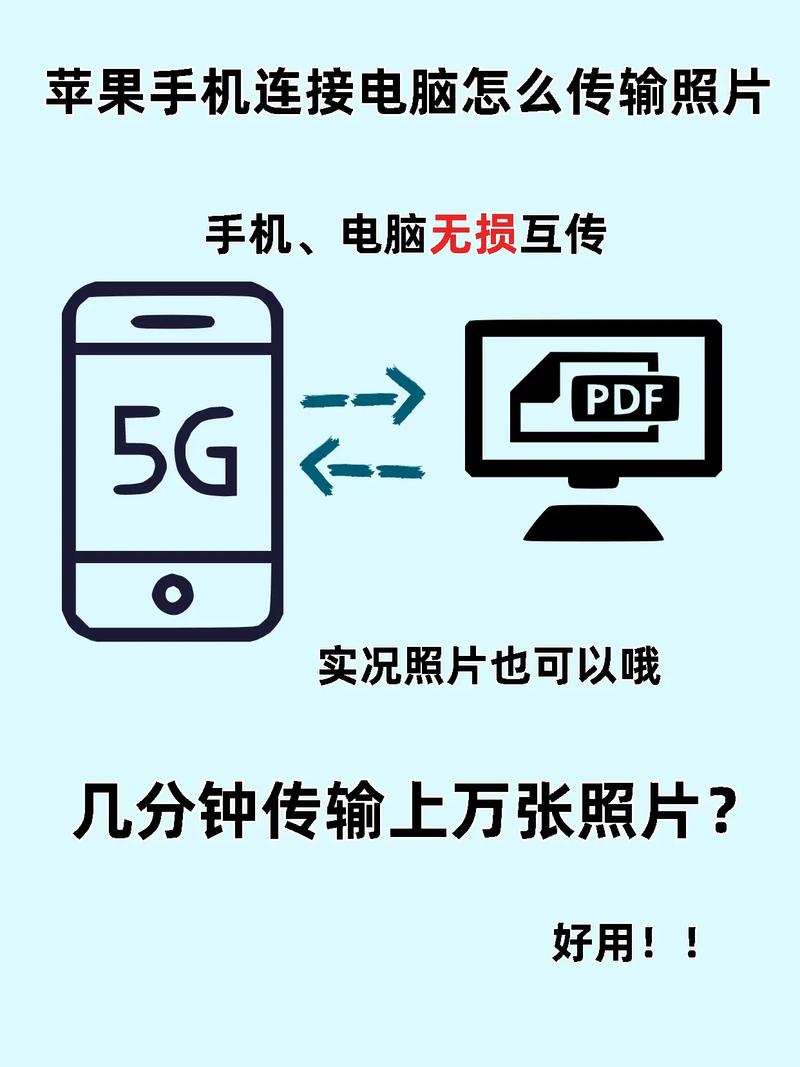 如何高效连接iPhone和电脑上网,指南与技巧