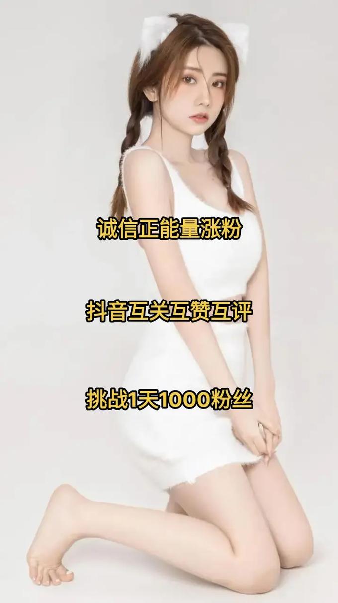 快手秒评论自助网站、抖音播放网址及KES互赞群指南
