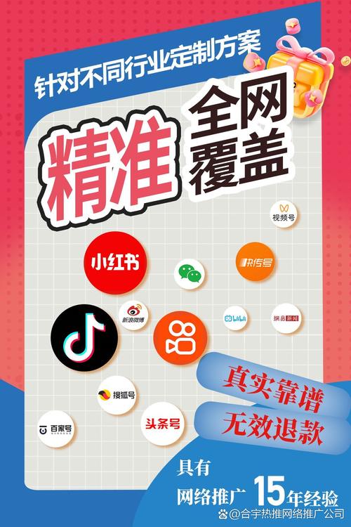 重庆平台网络推广指南