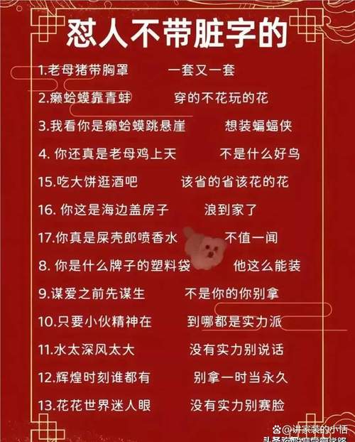网络用语指南,让你在社交中游刃有余