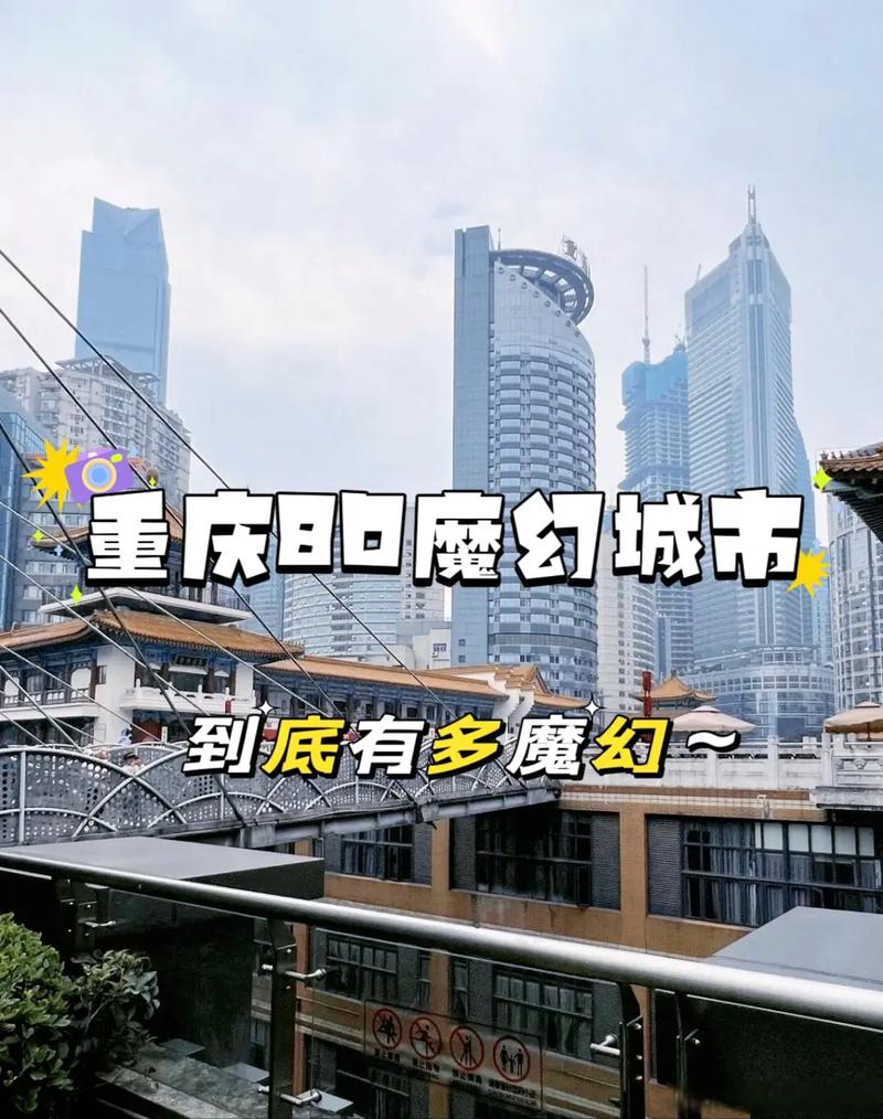 城市之都,重庆 BuildOn 重塑构建新未来