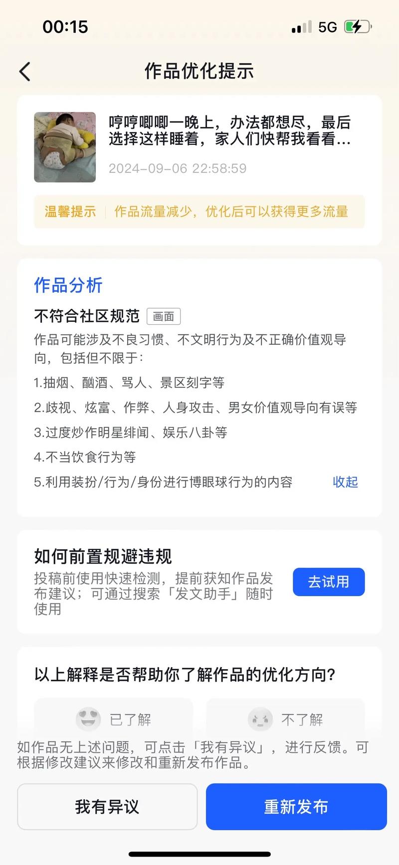 为什么抖音播放量会被限制?如何获取用户?