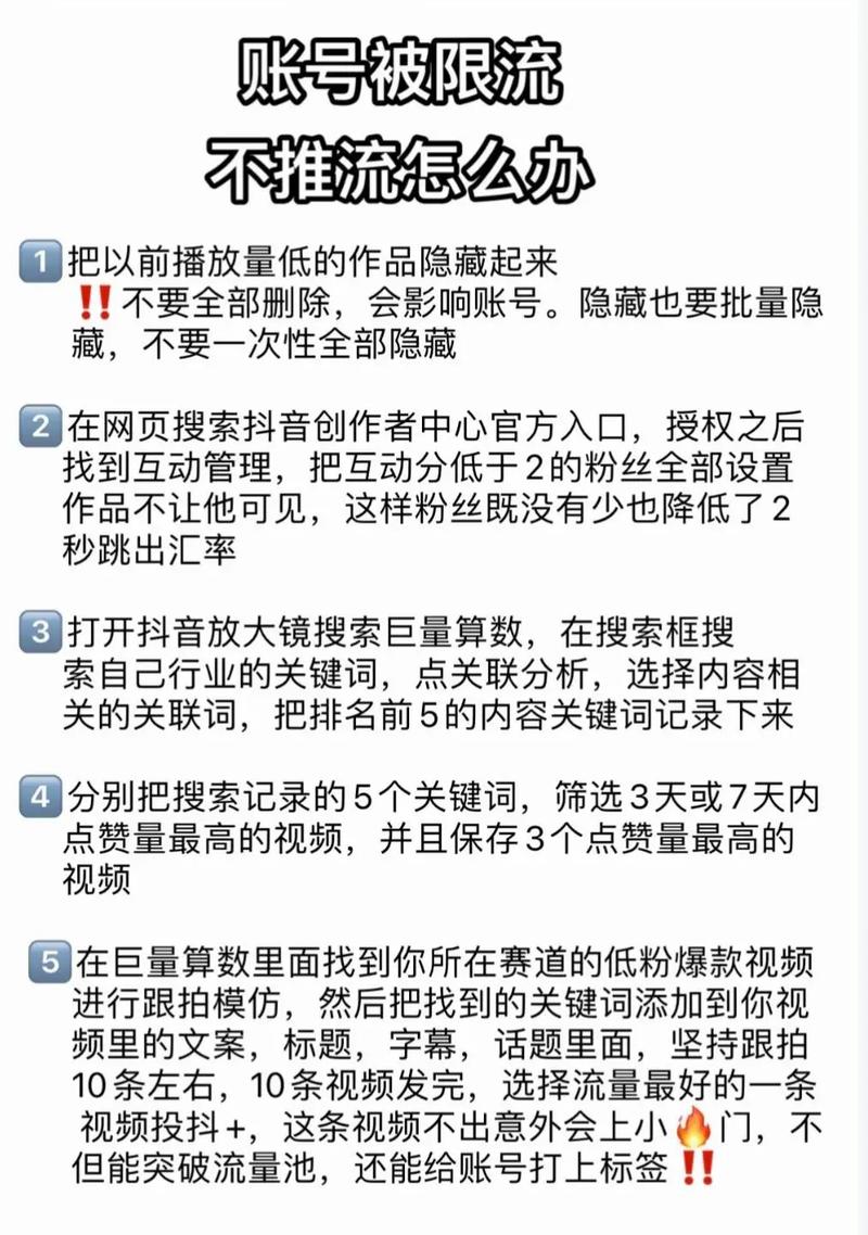 为什么抖音播放量会被限制?如何获取用户?