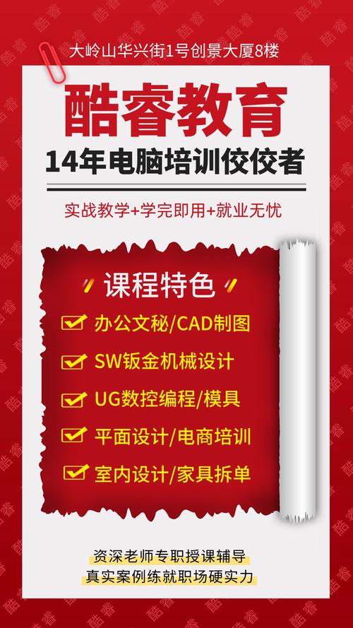 城阳电脑控制板培训,让您的电脑更高效,更无忧