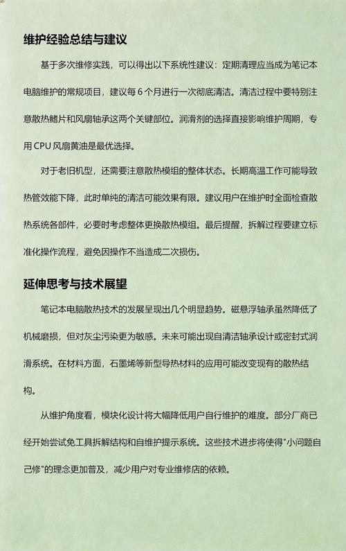 如何让你的电脑和笔记本电脑高效运行?散热指南