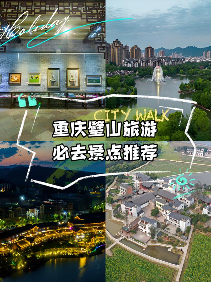 璧山旅游指南，从自然到文化，Everything You Need to Know！
