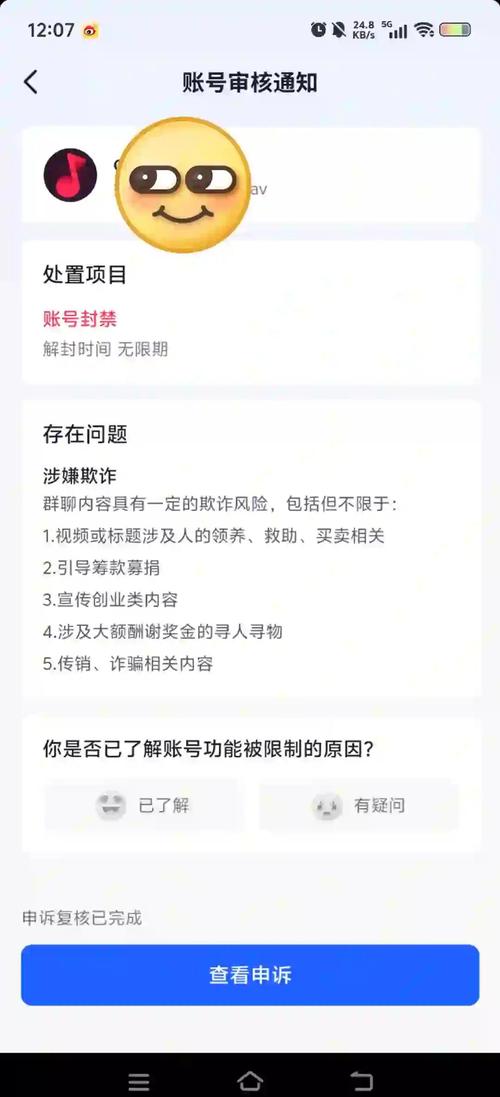 小白如何保护抖音账号安全？