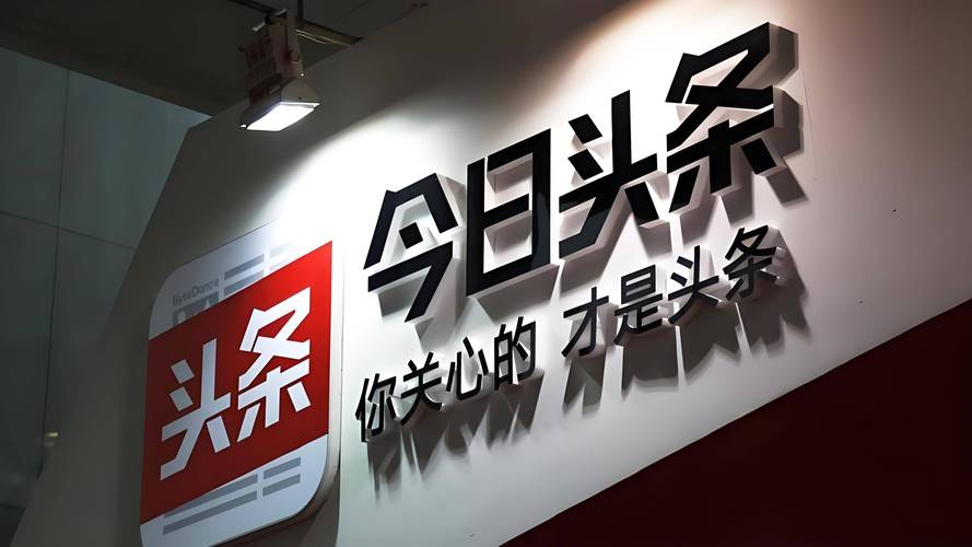 今日头条点赞自助平台,轻松提升内容可见度的高效方法