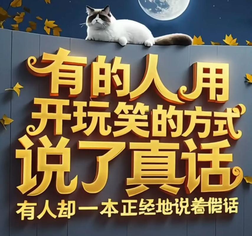 一、假人的网络用语，一场无声的幽默狂欢