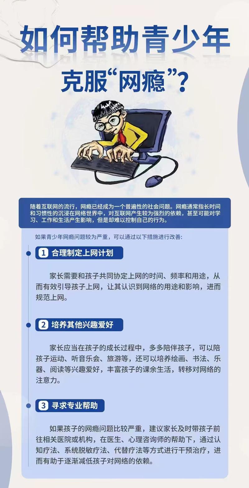 网络不安全,影响因素分析及预防措施