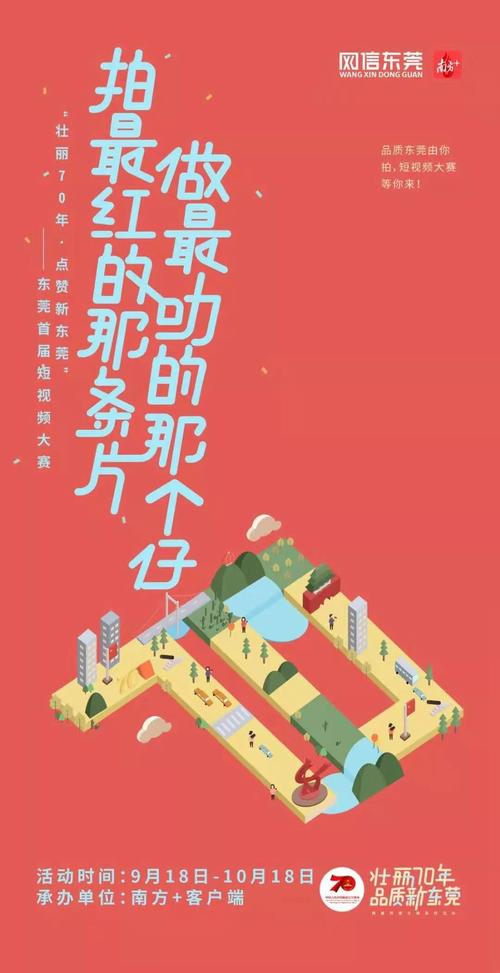 刷屏与点赞，掌握短视频生存之道