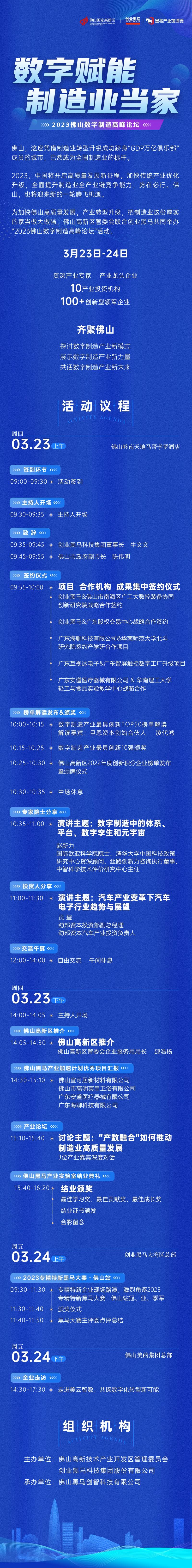 佛山网络材料，从发展现状到未来趋势