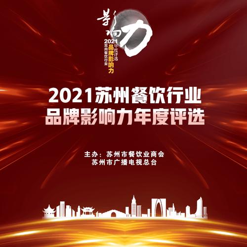 苏州网络策划，打造品牌影响力，助力商业成功
