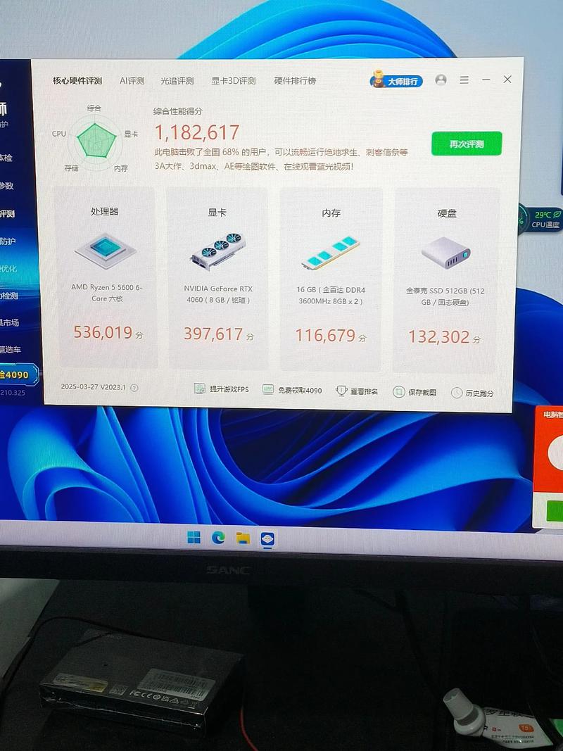 开启高效配置，让电脑更强大！