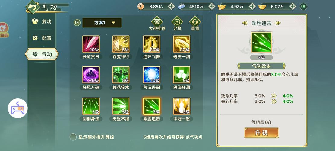 玩转剑网三，如何让电脑成为你的游戏搭档