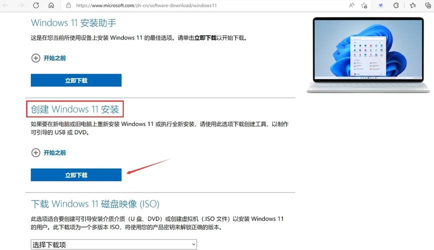 电脑系统下载指南