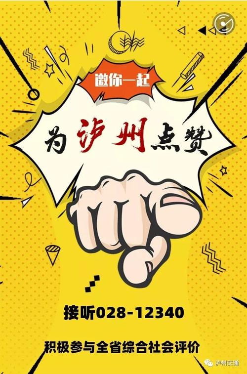 短信点赞自助平台，让运营更高效