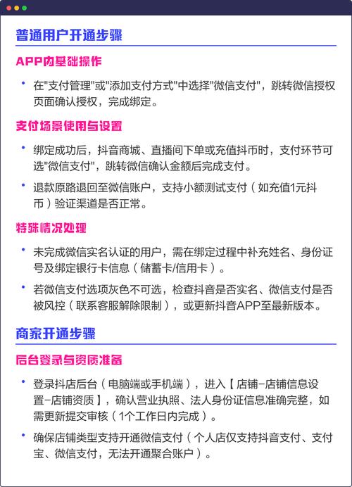如何在抖音上获得高浏览量？从微信支付到流量 explosion