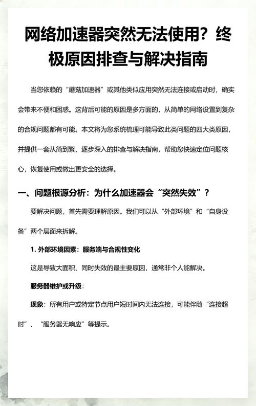 网络支持,故障排查的终极指南