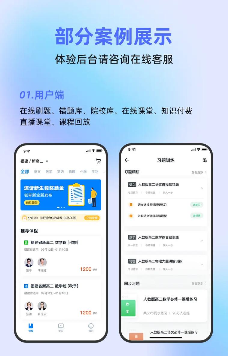 速刷快手卡盟,快手业务软件低价,高效学习的必修课