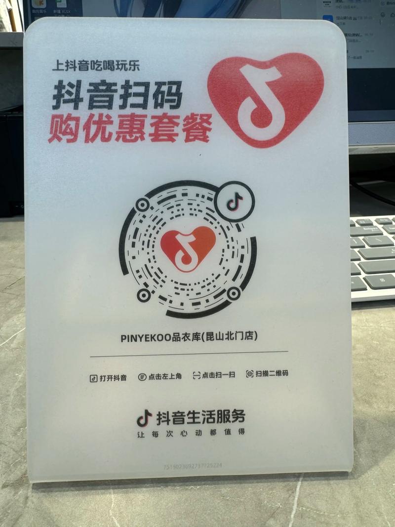 抖音赞喜平台,用户专属优惠与便捷服务